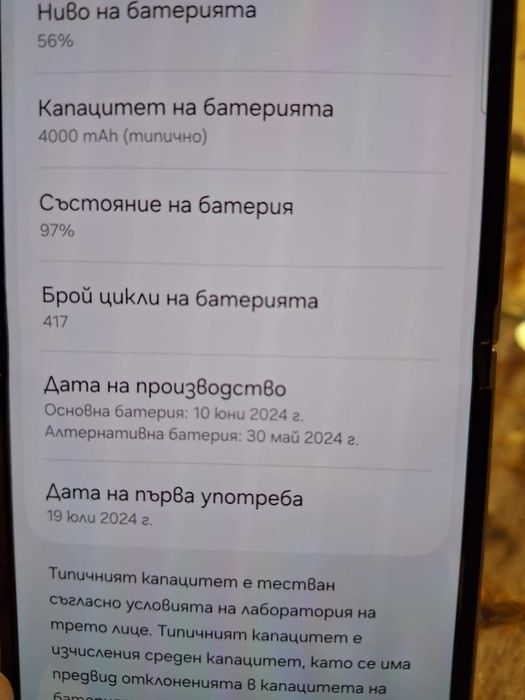 Samsung  Z flip 6 512gb