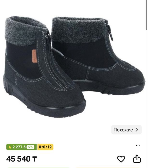 Сапожки детские kuoma
