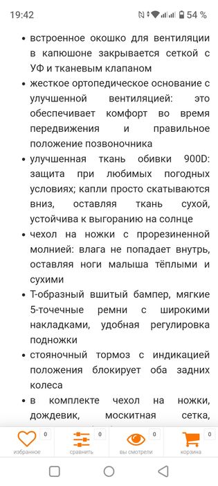 Коляска Jotem Lavida