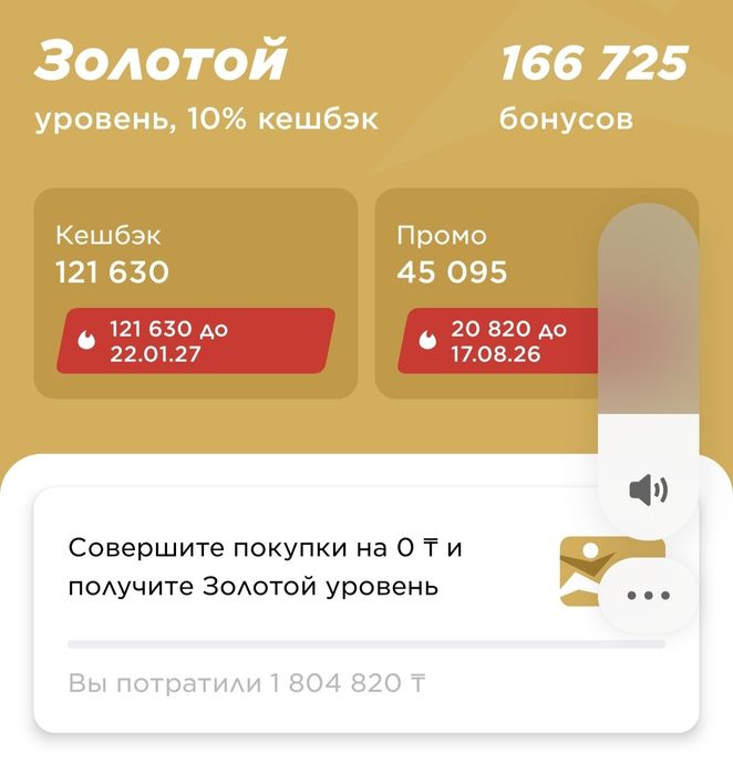 Бонусы спортмастер бесплатно