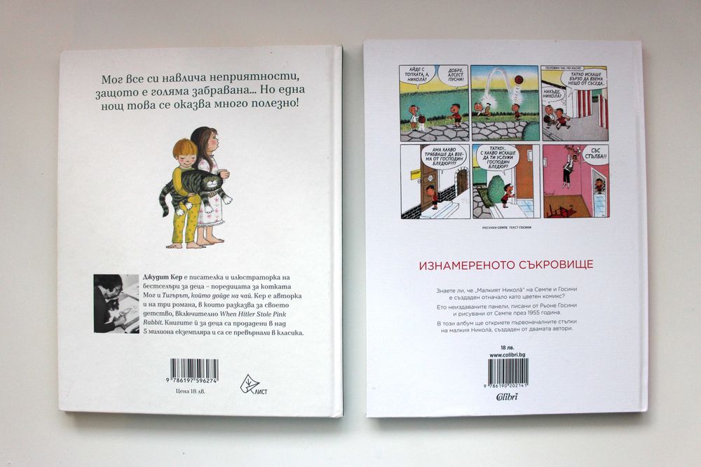 Различни детски книжки в отлично и много добро състояние