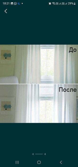 Прачечные услуги