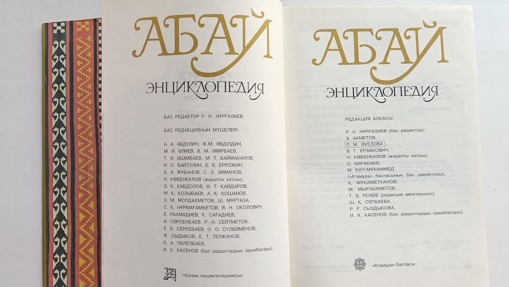 Книга энциклопедия