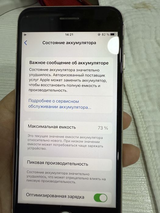 Айфон 7 торг есть