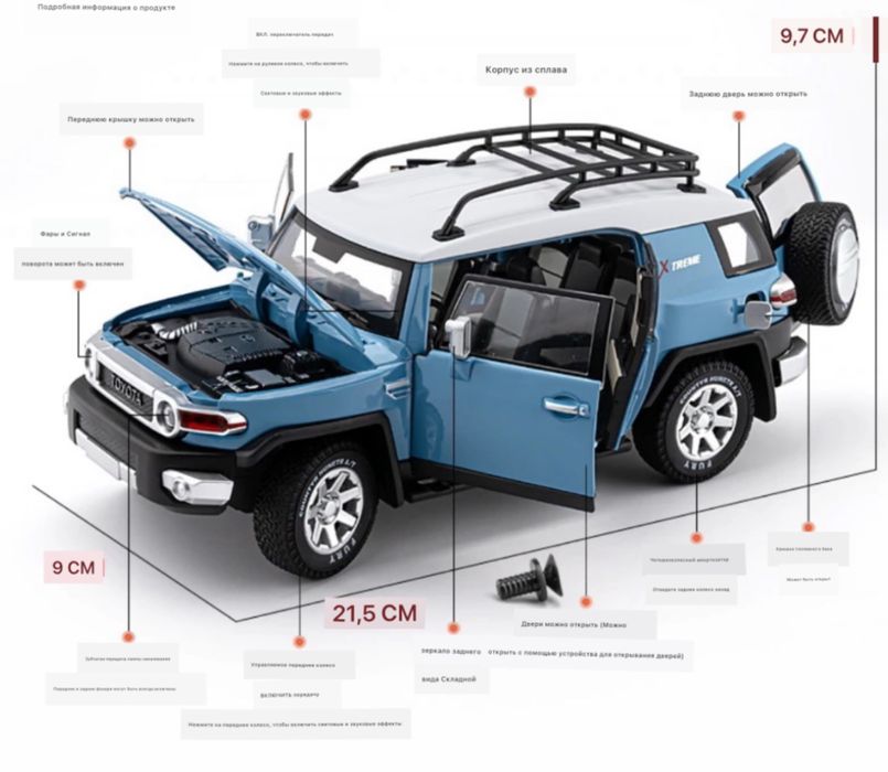 Модель 1/24 FJ Cruiser