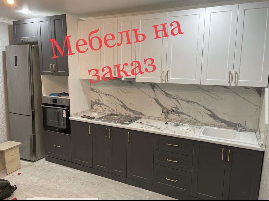 Мебель на заказ Балхаш