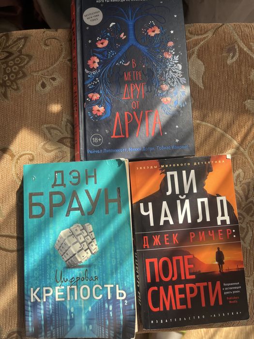 Книги разные жанры