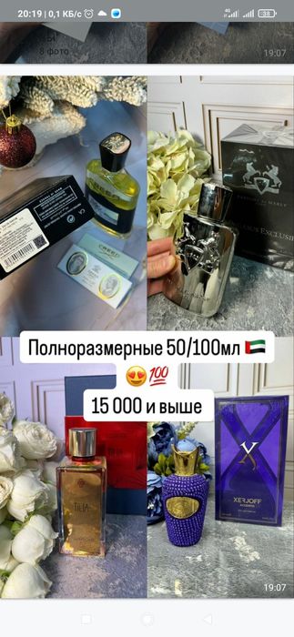 Патфюмерия стойкий оригинал Дубай