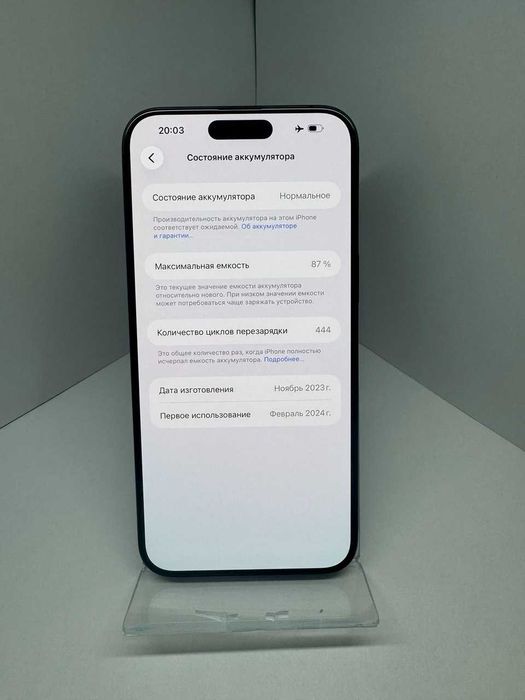iPhone 15 Pro Max