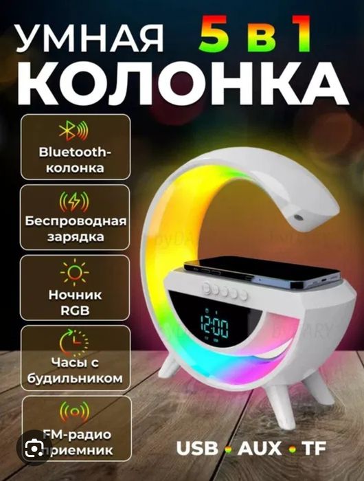 Mногофункционнальная Bluetooth-колонки 7 va 1  Unversal Kalonka