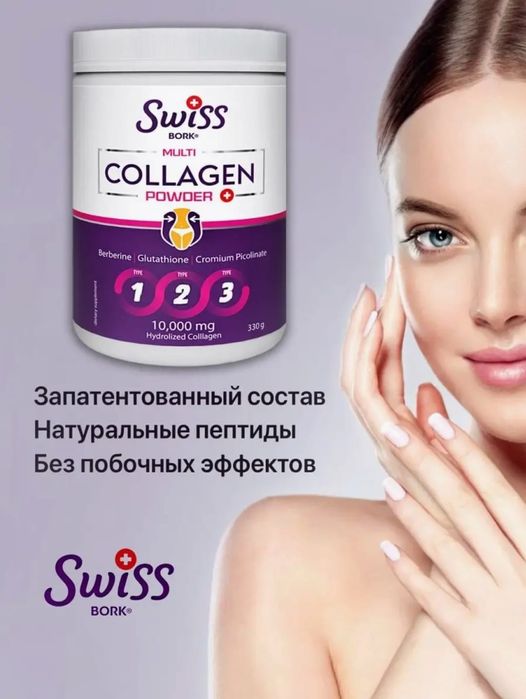 Коллаген для похудения