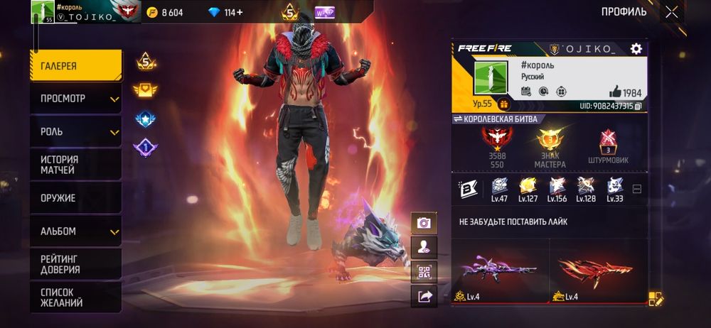 Аккаунт фри фаер