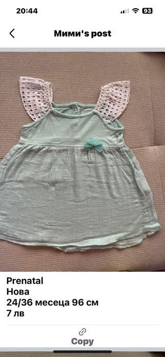 Детски роклички да 1-2 години