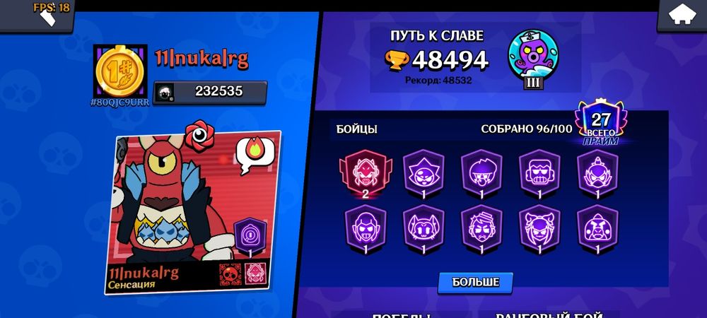 Аккаунт Brawl stars