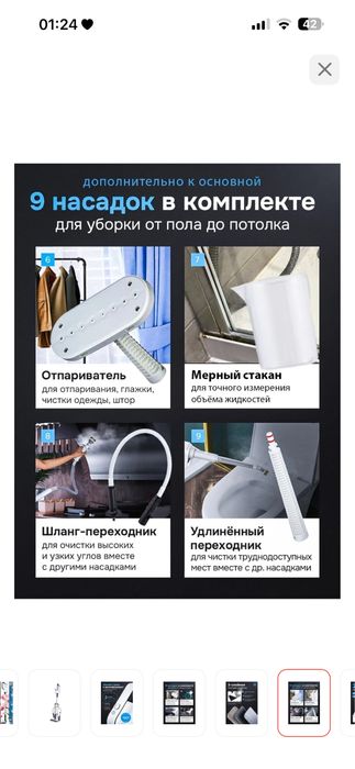Продам паровую швабру