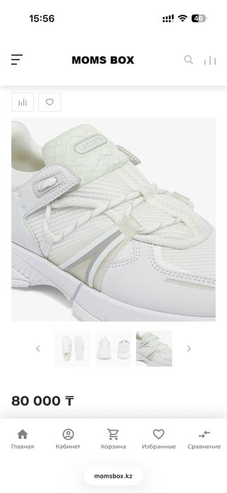 Оригинал кроссовки Lacoste