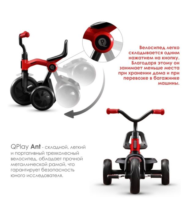 Детский велосипед