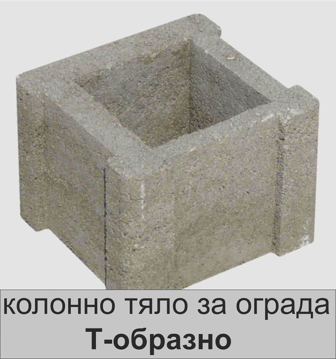 КОМИННИ и КОЛОННИ тела -керамични и бетонова Колонка.. ПРОИЗВЕЖДАМ