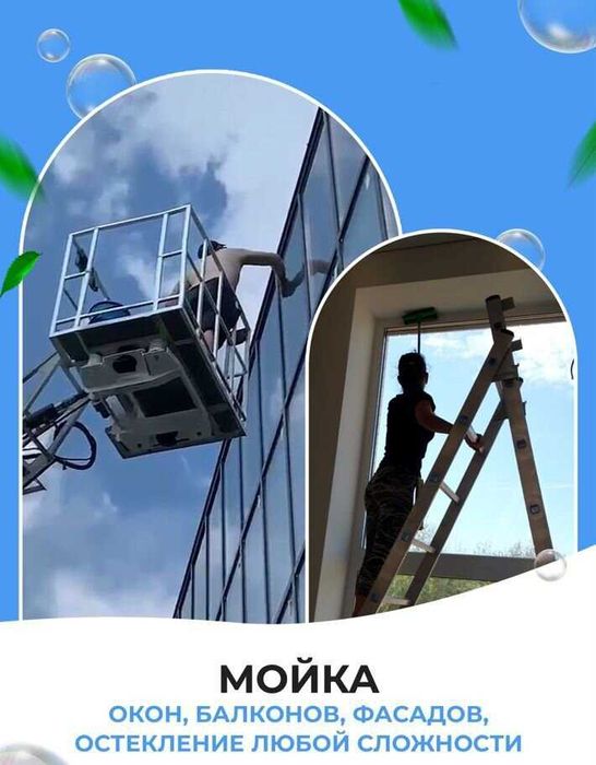 Уборка квартир быстро и чисто! Клининг