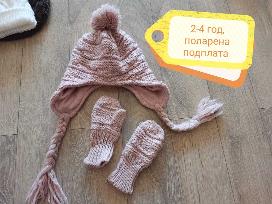 Детски шапки, шалове, ръкавици
