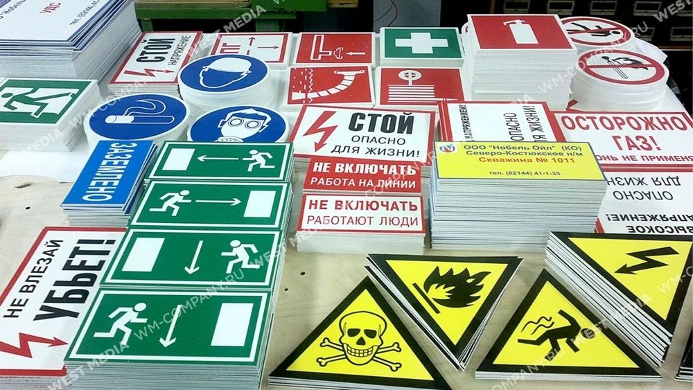 Таблички, указатели, стенды, номерки