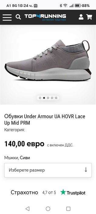 Маратонки Under Armour UA HOVR Lace Up
