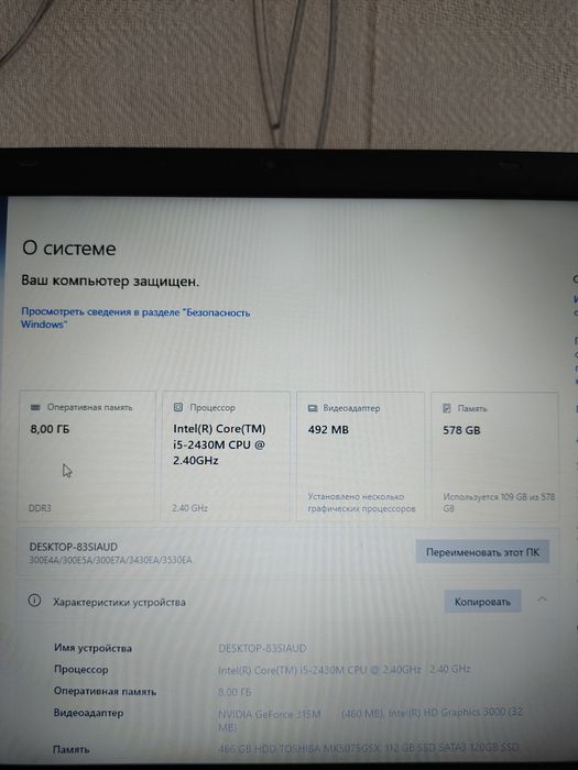 Продам ноутбук Samsung