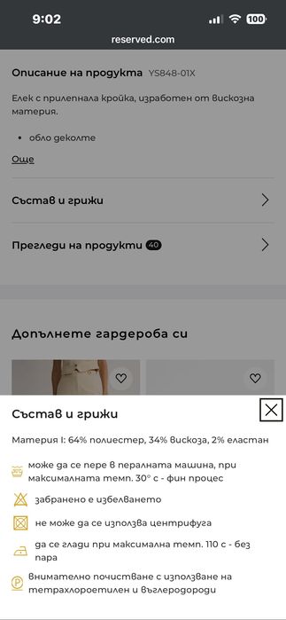 Комплект Reserved S