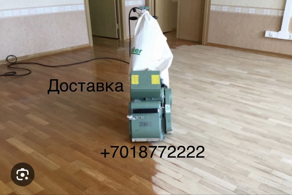 Аренда шлиф машины по паркету Аренда инструмента дретьтанчик шлиф