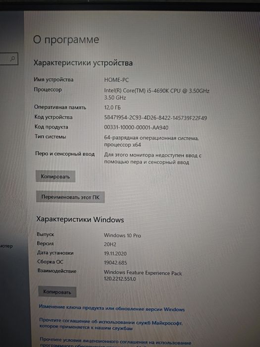 Системный блок i5-4690k