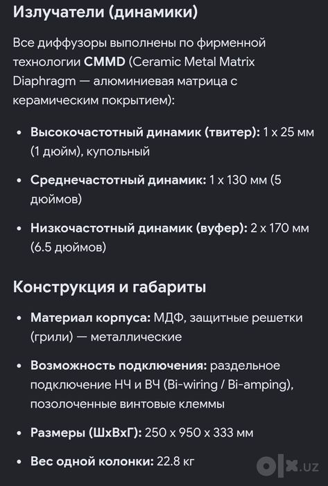 Колонки  Infiniti  Beta 40