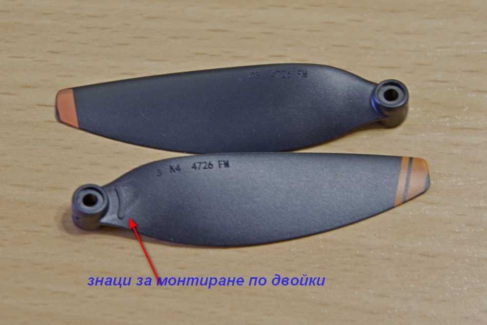 Перки пропелери дрон DJI Mini 1-2