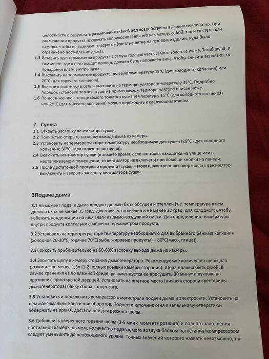 Коптилка,Каптилка,каптильный шкаф