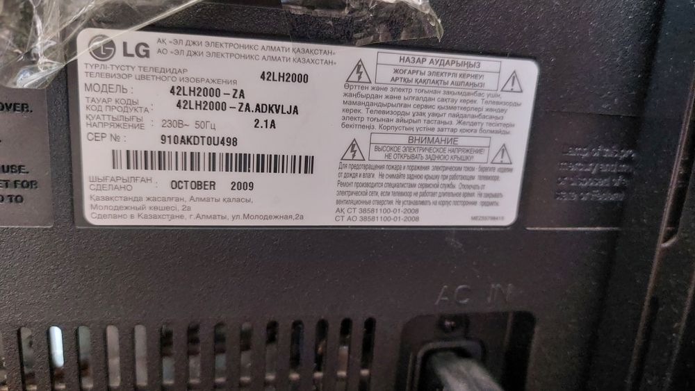 Продам телевизор lg 42LH2000