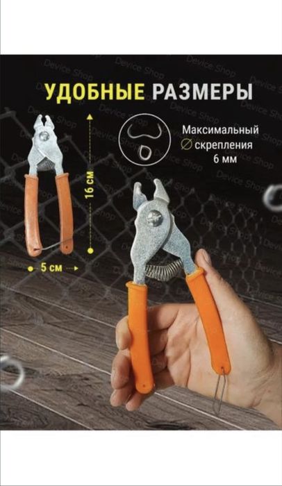 Клипсатор для обвязки колбасы