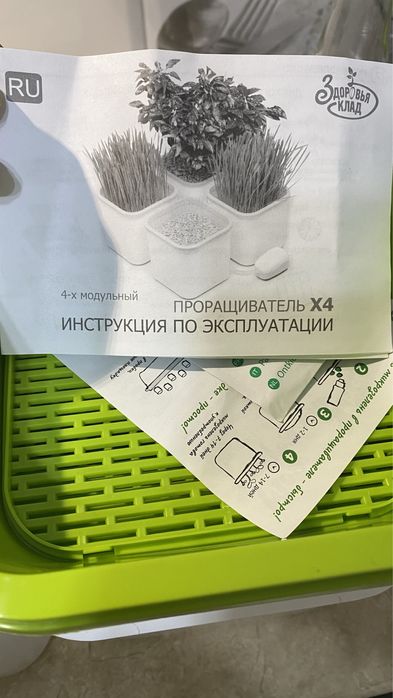 Продам 4хмодульный проращиватель