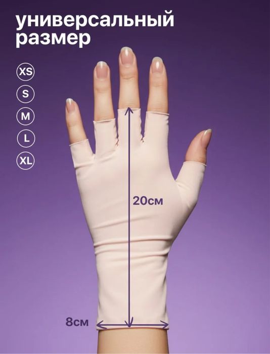 Перчатки с уф защитой 3500тг