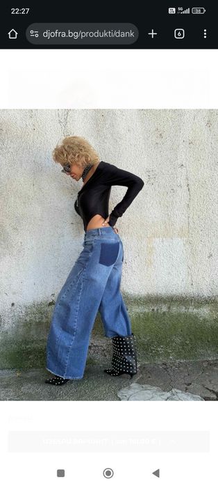 Дънки на Djofra с