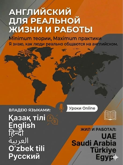 Английский язык за 4 недели!