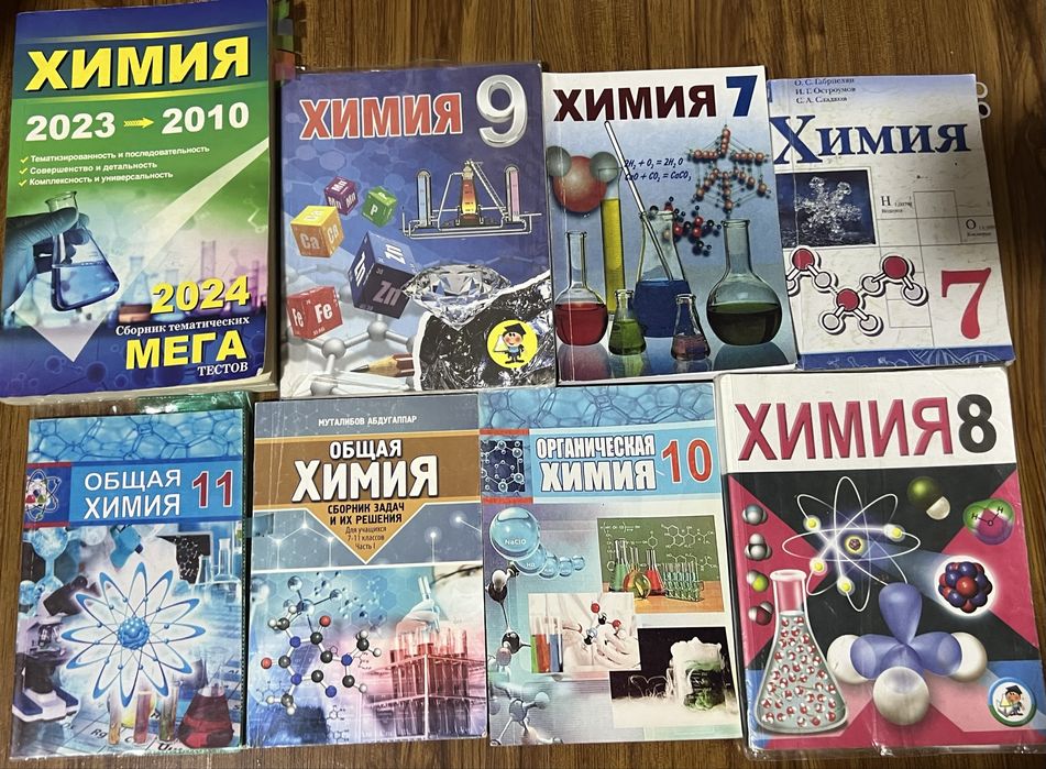 книги по химии от 20.000 до 50.000