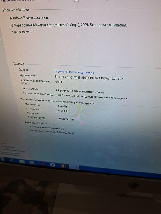 Продам компьютер