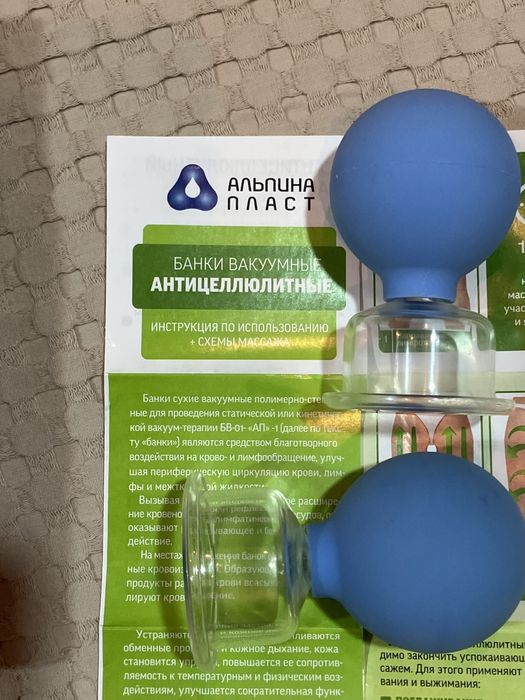 Банки антицеллюлитные и косметические -2 набора