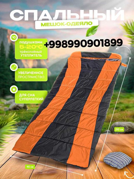 Спальный мешок пуховый одеяло 210*180 см