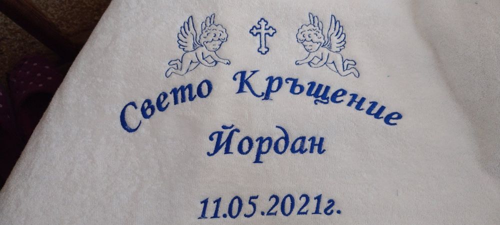 Комплект за кръщене