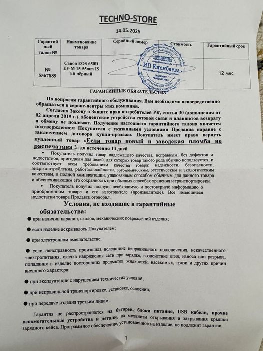 Продам фотоаппарат