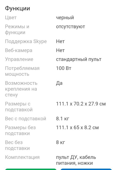 Продам телевизор