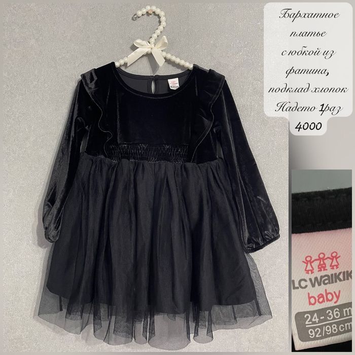 Красивые платья на 2-4г