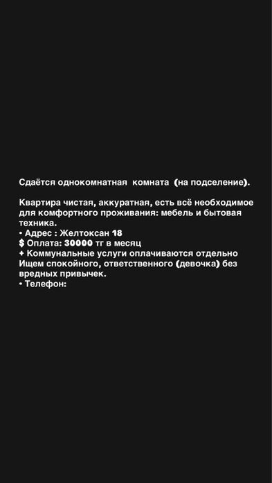 Сдается квартира