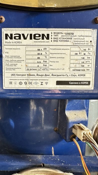 Продам напольный котел Навьен - 535