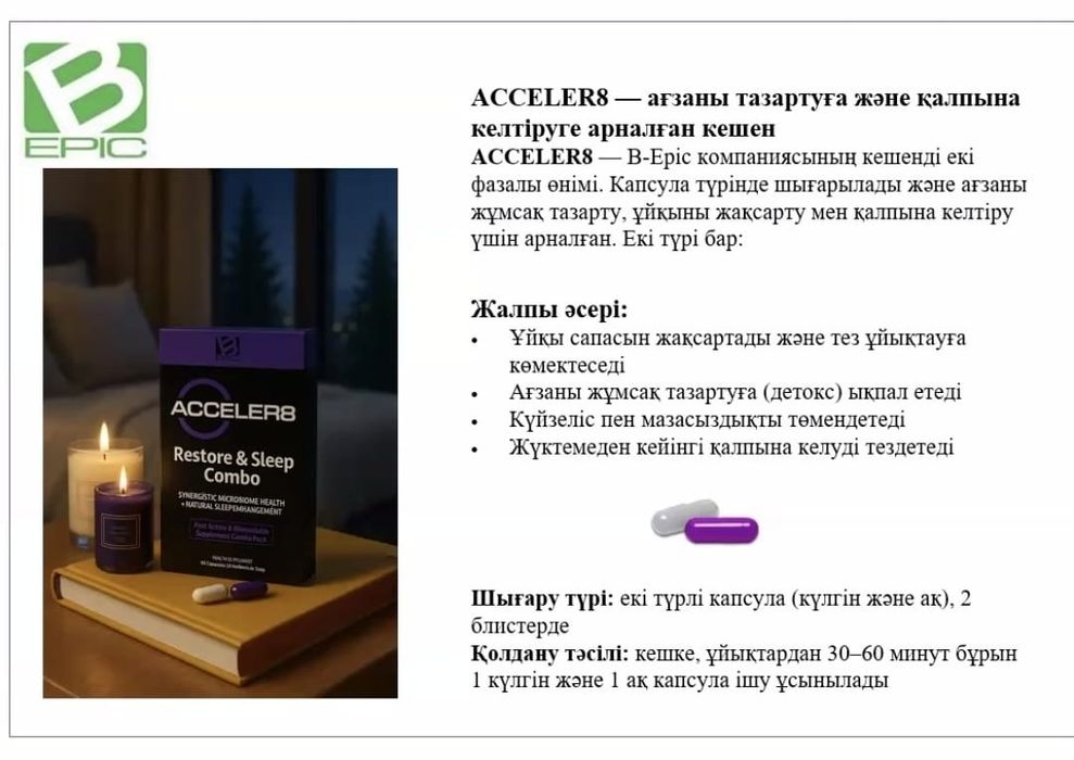 Клеточное питание